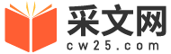 采文网